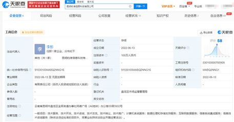 抖音在昆明成立新公司，布局互联网数据服务领域