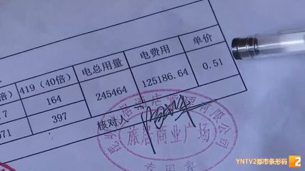 昆明某公司电费代收价格翻倍，市场监管部门已立案调查
