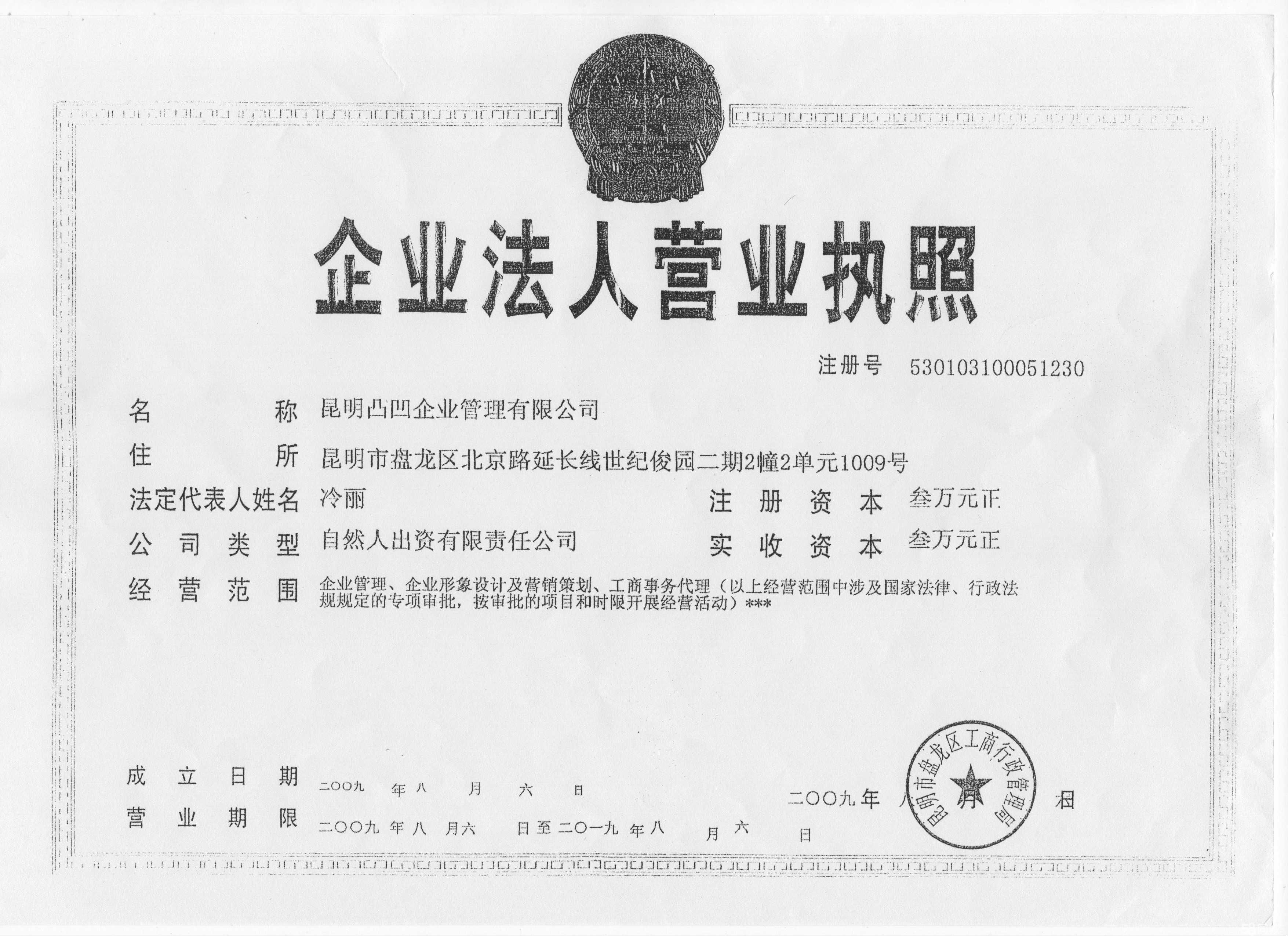 昆明凸凹企业管理咨询服务详解 助力中小企业发展之路