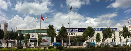昆明捷通达汽车 以品质服务赢得春城车主信赖